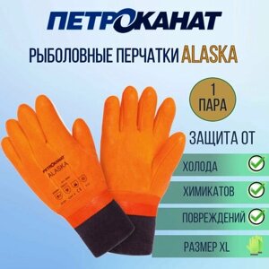 Перчатки рыболовные зимние Петроканат ALYASKA 30 см, манжета, оранжевые, размер ХL, 1 пара (для промышленной морской ловли)