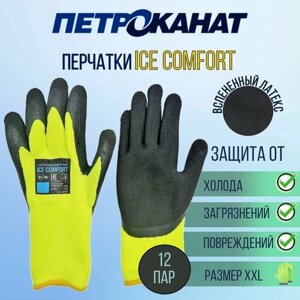 Перчатки рыболовные зимние Петроканат ICE COMFORT, желтые, размер ХХL, 12 пар (для промышленной морской ловли)