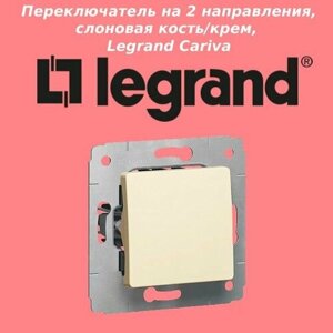 Переключатель 1-клавишный Legrand Cariva, крем,773757