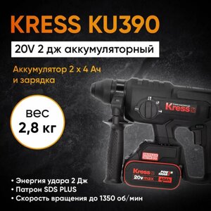 Перфоратор аккумуляторный Kress ku390
