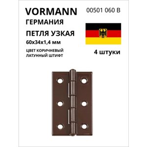 Петля VORMANN узкая, 60х34х1,4 мм, оцинкованная, латунный штифт, цвет: коричневый 00501 060 B, 4 шт.