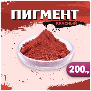 Пигмент красный железооксидный для ЛКМ, гипса, бетона 200 гр.