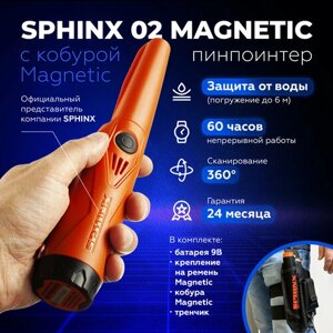 Пинпоинтер Сфинкс 02 Magnetic (Sphinx) (цвет оранжевый, набедренная кобура), СФИНКС02