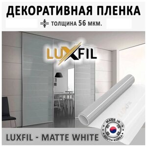 Пленка декоративная LUXFIL Matte White 2 mil (пленка матовая белая). Размер: 75х150 см. Толщина 56 мкм. Пленка на окна самоклеящаяся.