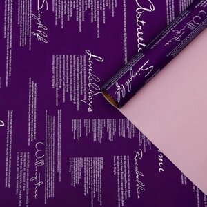 Пленка для цветов матовая Признание, фиолетовый, пудра, 0,58 х 10 м