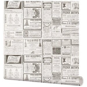 Пленка самоклеющаяся "Газета" для мебели и декора, 64x270 см (Арт. 64-579)
