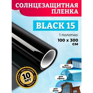 Пленка солнцезащитная для окон, самоклеющаяся Comfort Window black 15. Тонировочная пленка (черная)100х300 см
