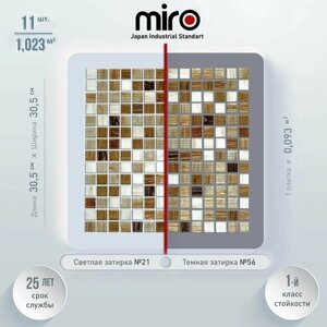 Плитка мозаика MIRO (серия Aurum №15), стеклянная плитка мозаика для ванной комнаты, для душевой, для фартука на кухне, 11 шт.