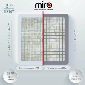 Плитка мозаика MIRO (серия Aurum №19), стеклянная плитка мозаика для ванной комнаты, для душевой, для фартука на кухне, 2 шт.