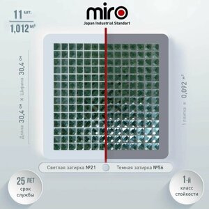 Плитка мозаика MIRO (серия Beryllium №21), стеклянная плитка мозаика для ванной комнаты, для душевой, для фартука на кухне, 11 шт.