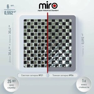 Плитка мозаика MIRO (серия Beryllium №8), стеклянная плитка мозаика для ванной комнаты, для душевой, для фартука на кухне, 6 шт.