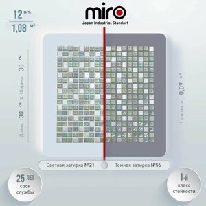 Плитка мозаика MIRO (серия Krypton №18), каменная плитка мозаика для ванной комнаты и кухни, для душевой, для фартука на кухне, 12 шт.