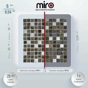Плитка мозаика MIRO (серия Krypton №2), каменная плитка мозаика для ванной комнаты и кухни, для душевой, для фартука на кухне, 6 шт.