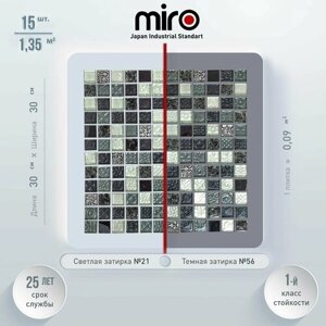 Плитка мозаика MIRO (серия Krypton №3), каменная плитка мозаика для ванной комнаты и кухни, для душевой, для фартука на кухне, 15 шт.