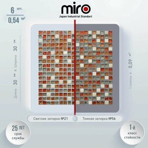 Плитка мозаика MIRO (серия Krypton №90), каменная плитка мозаика для ванной комнаты и кухни, для душевой, для фартука на кухне, 6 шт.