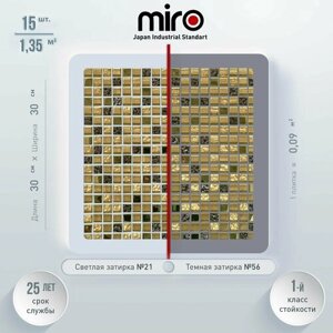 Плитка мозаика MIRO (серия Krypton №92), каменная плитка мозаика для ванной комнаты и кухни, для душевой, для фартука на кухне, 15 шт.