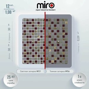 Плитка мозаика MIRO (серия Krypton №94), каменная плитка мозаика для ванной комнаты и кухни, для душевой, для фартука на кухне, 12 шт.