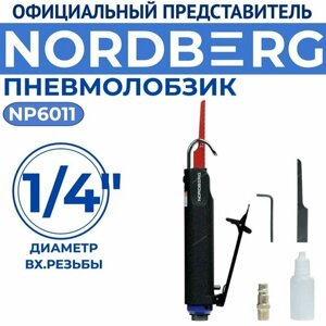 Пневмолобзик nordberg NP6011