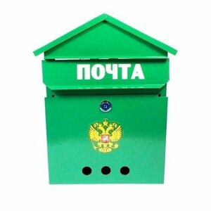 Почтовый ящик Домик (герб) зелёный