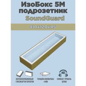 Подрозетник звукоизоляционный ИзоБокс 5М