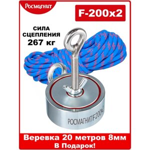 Поисковый магнит двухсторонний Росмагнит F200х2, сила сц. 260 кг (веревка 20м)