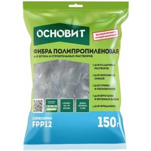 Полипропиленовая фибра основит сэйфскрин FPP12 (150 г)