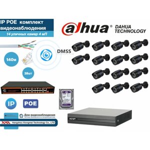 Полный готовый DAHUA комплект видеонаблюдения на 14 камер 4мП (KITD14AHD100B4MP_HDD500Gb)