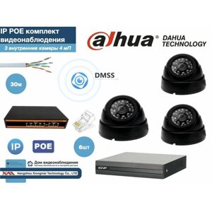 Полный готовый DAHUA комплект видеонаблюдения на 3 камеры 4мП (KITD3IP300B4MP)