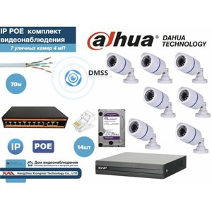 Полный готовый DAHUA комплект видеонаблюдения на 7 камер 4мП (KITD7AHD100W4MP_HDD4Tb)