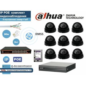 Полный готовый комплект видеонаблюдения на 9 камер 4мП (KIT9IP300B4MP_HDD4Tb)