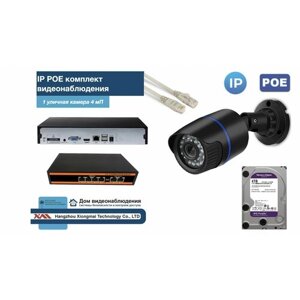 Полный IP POE комплект видеонаблюдения на 1 камеру (KIT1IPPOE100B4MP-HDD4Tb)