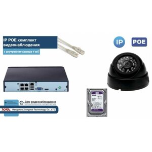 Полный IP POE комплект видеонаблюдения на 1 камеру (KIT1IPPOE300B4MP-2-HDD500Gb)