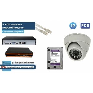 Полный IP POE комплект видеонаблюдения на 1 камеру (KIT1IPPOE300W4MP-HDD4Tb)