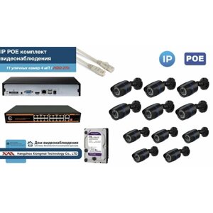 Полный IP POE комплект видеонаблюдения на 11 камер (KIT11IPPOE100B4MP-HDD2Tb)