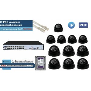 Полный IP POE комплект видеонаблюдения на 11 камер (KIT11IPPOE300B5MP-2-HDD500Gb)
