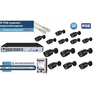 Полный IP POE комплект видеонаблюдения на 13 камер (KIT13IPPOE100B4MP-2-HDD2Tb)