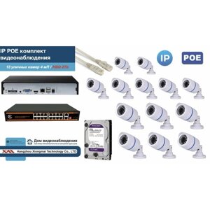 Полный IP POE комплект видеонаблюдения на 13 камер (KIT13IPPOE100W4MP-HDD2Tb)
