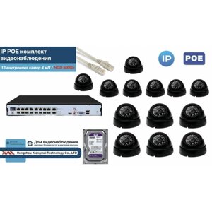 Полный IP POE комплект видеонаблюдения на 13 камер (KIT13IPPOE300B4MP-2-HDD500Gb)