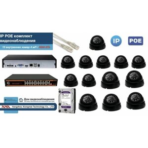 Полный IP POE комплект видеонаблюдения на 13 камер (KIT13IPPOE300B4MP-HDD2Tb)