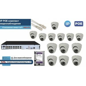 Полный IP POE комплект видеонаблюдения на 13 камер (KIT13IPPOE300W4MP-2-HDD4Tb)