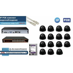 Полный IP POE комплект видеонаблюдения на 15 камер (KIT15IPPOE300B4MP-HDD4Tb)