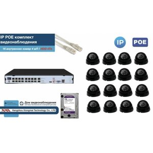 Полный IP POE комплект видеонаблюдения на 16 камер (KIT16IPPOE300B4MP-2-HDD4Tb)