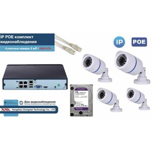 Полный IP POE комплект видеонаблюдения на 4 камеры (KIT4IPPOE100W5MP-2-HDD4Tb)
