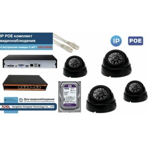 Полный IP POE комплект видеонаблюдения на 4 камеры (KIT4IPPOE300B5MP-HDD500Gb)