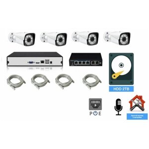 Полный IP POE комплект видеонаблюдения на 4 камеры (KIT4IPPOEIB5_HDD2TB)