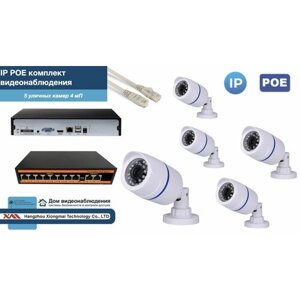 Полный IP POE комплект видеонаблюдения на 5 камер (KIT5IPPOE100W4MP)