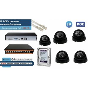 Полный IP POE комплект видеонаблюдения на 5 камер (KIT5IPPOE300B4MP-HDD1Tb)