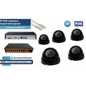 Полный IP POE комплект видеонаблюдения на 5 камер (KIT5IPPOE300B4MP)