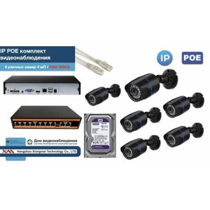 Полный IP POE комплект видеонаблюдения на 6 камер (KIT6IPPOE100B4MP-HDD500Gb)