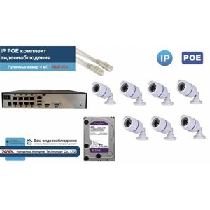 Полный IP POE комплект видеонаблюдения на 7 камер (KIT7IPPOE100W4MP-2-HDD4Tb)